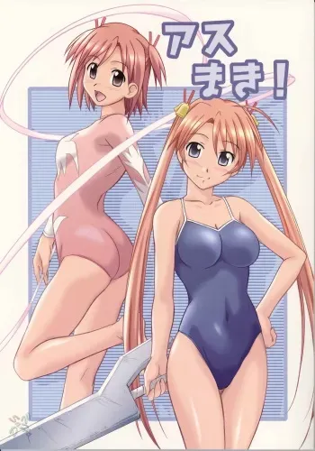(C67) [Kinmekki Damashii (Sendorikun)] Asu Maki! (Mahou Sensei Negima!) [English] [SaHa] manga cover