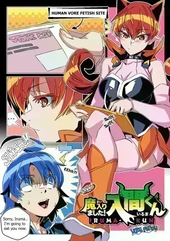 Iruma-kun Fan Vore fetish manga cover