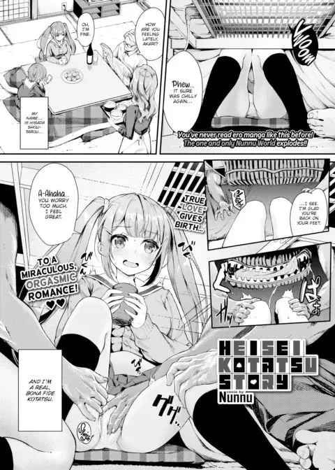 Heisei Kotatsu Story manga cover