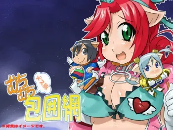 [Double Typhoon] Muchi Muchi MesuButa Houimou (Muchi Muchi Pork!) manga cover