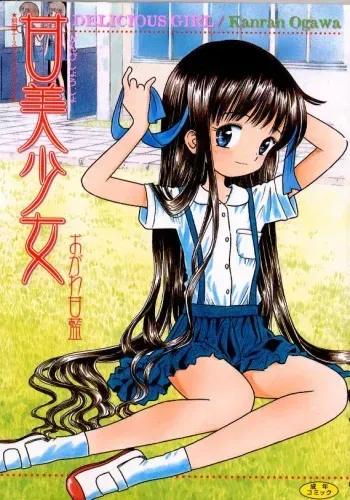 [Ogawa Kanran] Kanbi Shoujo - Delicious Girl manga cover