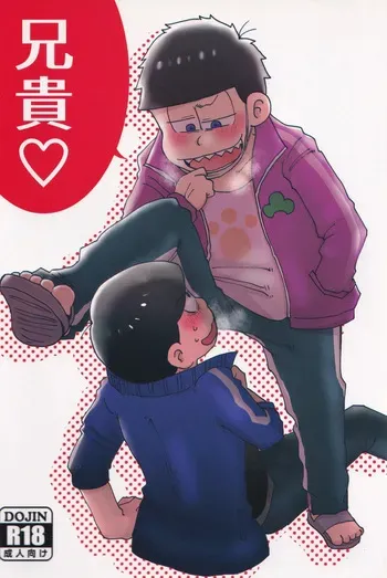 [BON-SAFA (Kiri)] Aniki (Osomatsu-san) manga cover