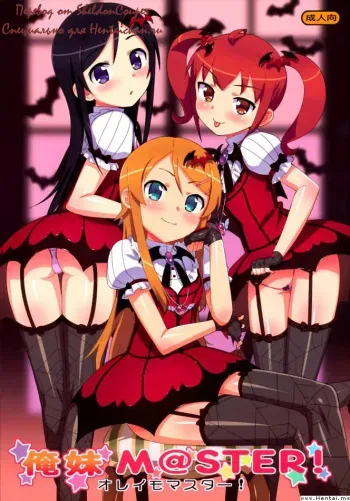 (C81) [Number2 (Takuji)] Oreimo M@STER! (Ore no Imouto ga Konna ni Kawaii Wake ga Nai) [Russian] {SheldonCouper} manga cover