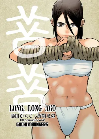 [Gachi Drunkers] Long Long Ago manga cover
