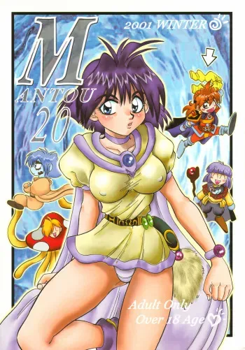 (C61) [Chuuka Mantou (Yagami Dai)] Mantou 20 (Slayers) [English] [mightymouse] manga cover