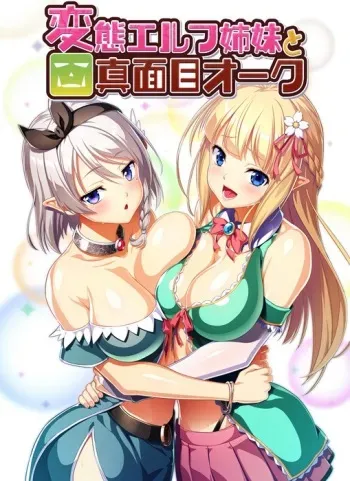[Waffle] Hentai Elf Shimai to Majime Orc manga cover
