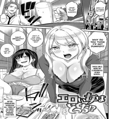 Eroi Onna wa Docchi!? [Original] manga cover