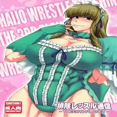 Haijo Wrestle Tsuushin [Doujinshi] manga cover