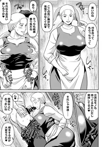 [オスワーニ] リクエストいただいたものです manga cover
