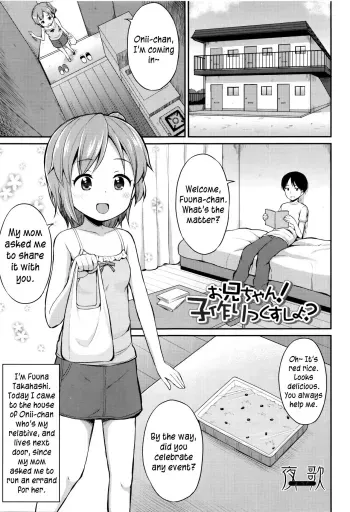 Onii-chan! Kozukurix shiyo? manga cover