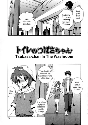 Matsuzawa KeiChan In The Washroom manga cover