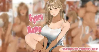 Gyaru Mama-san manga cover