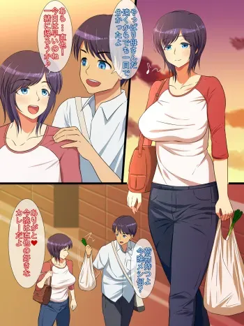 [Haruharutei] Hahabote! Dougan Kyonyuu Okaasan ga Musuko ni Haramasarete Shiawase ni Naru Hanashi manga cover