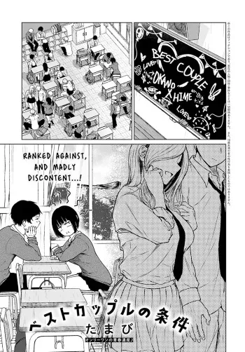 Besuto Kappuru no Jouken | Best Couple Criteria manga cover