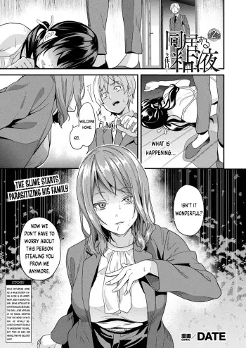 [DATE] Doukyo Suru Neneki -Nitaime- Ch. 2 (COMIC Unreal 2023-08 Vol. 104) [English] [Digital] manga cover