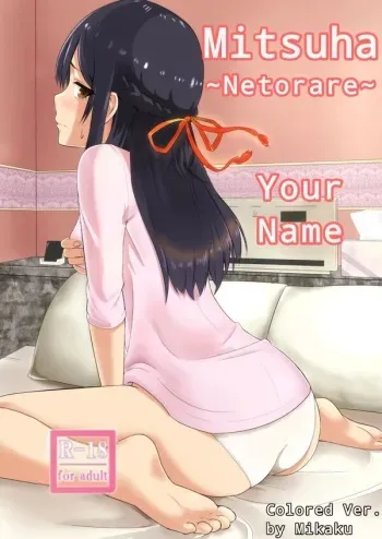 Mitsuha ~Netorare ~ Colored Version by Mikaku (Kimi no Na wa.)[Syukurin] (English)(Colored)(Mikaku) manga cover