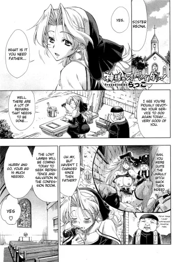 [Rakko] Kami-sama mo Oh My ga! - Oh My God! (COMIC HOTMiLK 2010-12) [English] [FUKE] manga cover