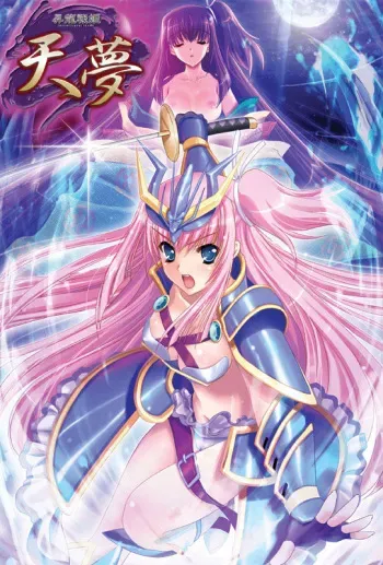 [LiLiM] Shouryuu Senki Tenmu manga cover