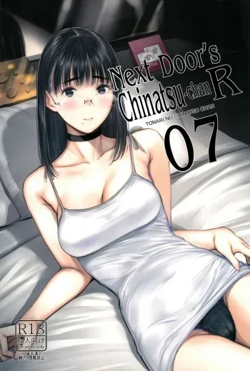 (C102) [Kuragamo (Tukinowagamo)] Tonari no Chinatsu-chan R 07 | Next Door's Chinatsu-chan R 07 [English] [head empty] manga cover