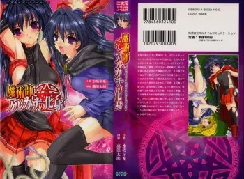 [Mizusaka Saki, Takahama Tarou] Majutsushi to Arcana no Keshin manga cover