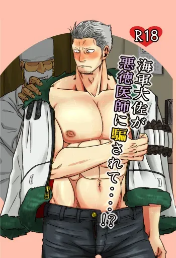 [Chikuwamome (Ishikawa)] Kaigun Taisa ga Akutoku Ishi ni Damaserete...!? (One Piece) [Digital] manga cover