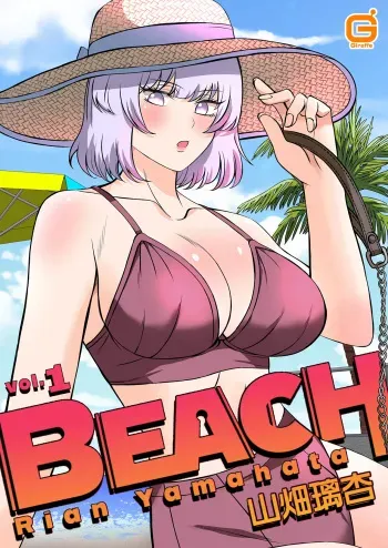 BEACH 1-4 manga cover