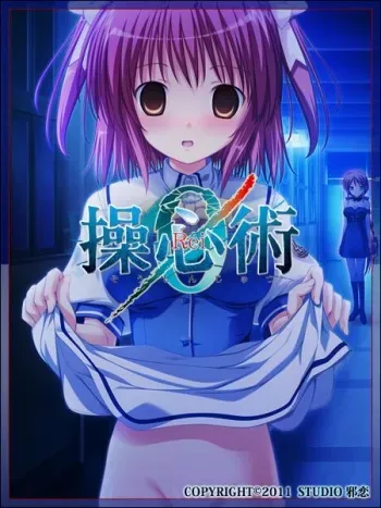 [Studio Jaren] Soushinjutsu 0 (Event CG) manga cover