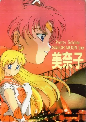 (C46) [Jiyuugaoka Shoutengai (Hiraki Naori)] Minako (Bishoujo Senshi Sailor Moon) manga cover
