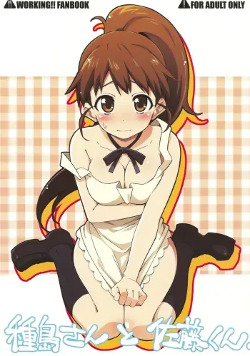 Taneshimakun manga cover