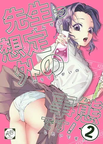 [SAKEYOKOSE (Takebu)] Sensei Souteigai no Jitai desu! 2 | ¡Profesor, esta es una situación inesperada! 2 (Kimetsu no Yaiba) [Spanish] [Mister Nugget] [Digital] manga cover