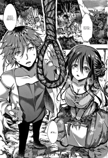 [hal] Dokuritsu Fuki (Daienjou -Ikare Ikasare Iki Ikare-) [Russian] [SLONEEK] manga cover