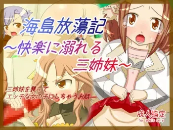 [Namamochi Shichibanchi] Umishima Houtouki ～Kairaku ni Oboreru Sanshimai～ (Rune Factory: Tides of Destiny) manga cover