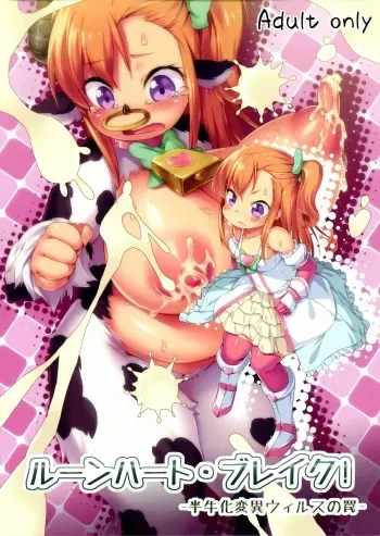 (C89) [Nanamehan (Hansharu)] Lune Heart Break! manga cover