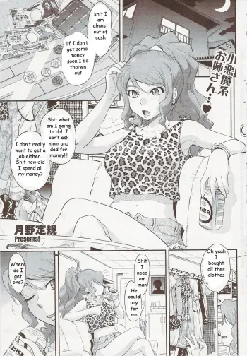 Desperate Broke Sister manga cover