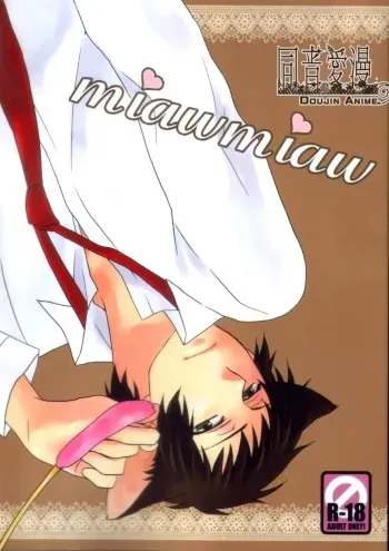 [Shinkai (Iidako)] miawmiaw (The Melancholy of Haruhi Suzumiya) manga cover