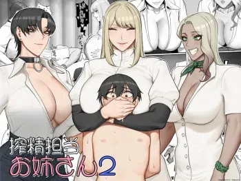Sakusei Tantou Onee-san 2 manga cover
