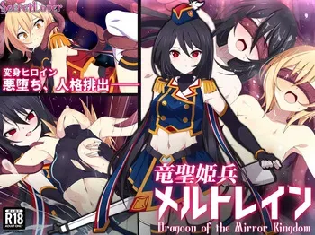 [SecretLover (Kihakku)] Ryūsei Hime-hei Meltrain manga cover