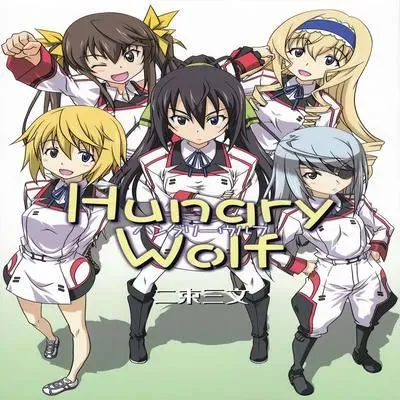 Hungry Wolf [Ecchi] [Doujinshi] manga cover