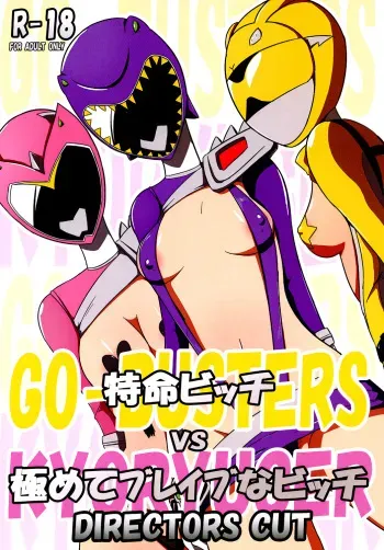 [Mugen Mountain] Tokumei Bitch VS Kiwamete Brave na Bitch DIRECTOR'S CUT (Juden Sentai Kyouryuger, Tokumei Sentai Go-Busters) [Digital] manga cover