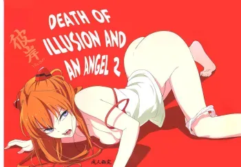 Gensou no Shi to Shito 2 | Death of Illusion and an Angel 2 - Nirvana manga cover