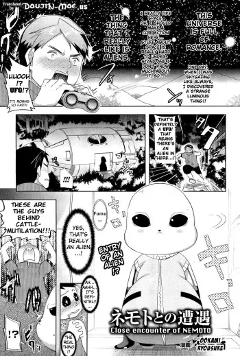 [Ohkami Ryosuke] Nemoto to no Souguu - Close encounter of NEMOTO (COMIC Unreal 2011-10 Vol. 33) [English] {doujin-moe.us} manga cover