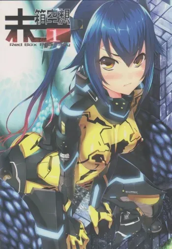 (C85) [Amatsu Hanten OPi! (Tomiyoshi)] Aka-bako Kuusou 1 (Phantasy Star Online 2) manga cover