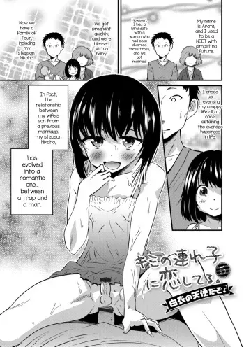 Kimi no Tsurego ni Koishiteru. 5 - Hakui no Tenshi da zo? | I'm in Love With Your Child From a Previous Marriage. 5 - An Angel in White...Right? manga cover