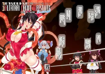[Stapspats (Hisui)] Gensokyo Futanari Chin Wrestling Ecstasy5 Reimu VS Yuma manga cover