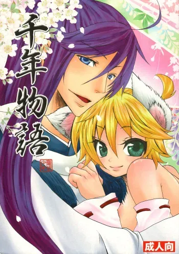[Aigan Shounen (Hanamura Shikika)] Chitose Monogatari (VOCALOID) manga cover