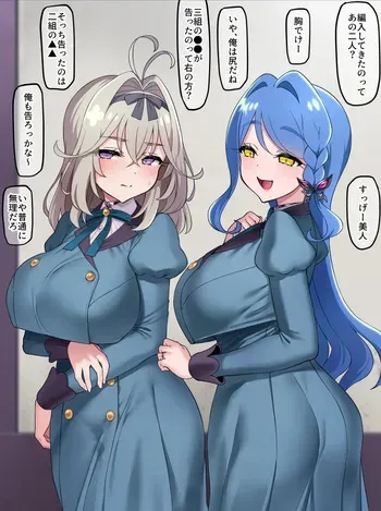 [左藤空気] 転入生の帆羽さんと森亜さん manga cover