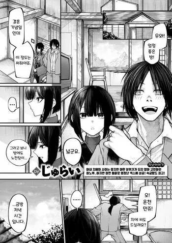 [Jury] Motto Furete Hoshikute | 조금 더 닿고 싶어서 (COMIC X-EROS #135) [Korean] [Digital] manga cover