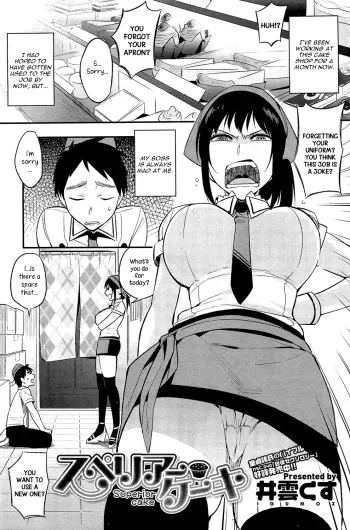 Superior Cake manga cover