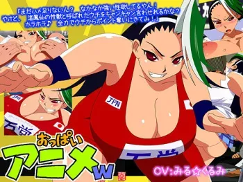 [Juubee] Oppai Anime w (Tatakae! Tarantera) manga cover