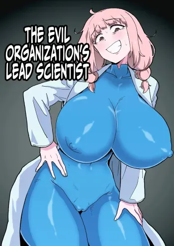 Aku no Soshiki no Kanbu Scientist | The Evil Organization's Lead Scientist manga cover